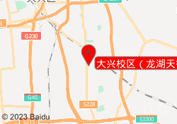 大兴校区（龙湖天街校区）