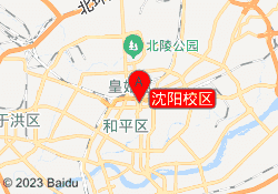沈阳校区