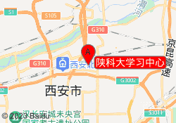 陕科大学习中心