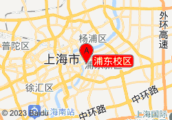 浦东校区