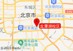 龙潭湖校区