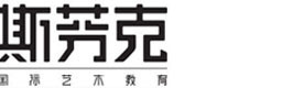 西安斯芬克艺术教育