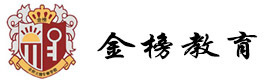 青岛金榜教育