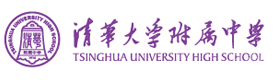 北京清华附中国际学校