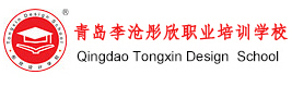 青岛李沧彤欣职业培训学校