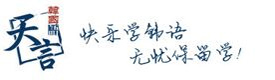 青岛天言韩语