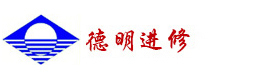 上海德明进修学校