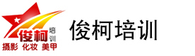 上海俊柯学校