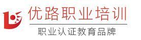 济南优路职业培训