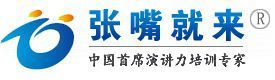 济南张嘴就来