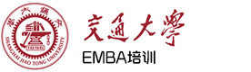 上海交通大学研修emba