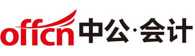 济南中公会计
