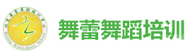 北京舞蕾舞蹈
