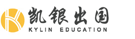 上海凯银留学