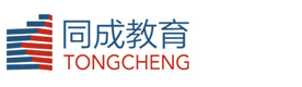 沈阳同成教育