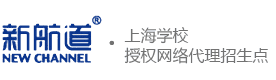 上海新航道英语