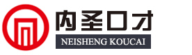 济南内圣口才