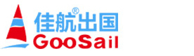 上海中公佳航留学