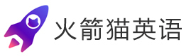 上海火箭猫英语