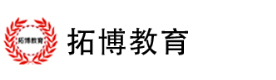 上海拓博教育