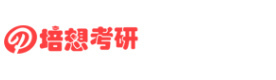 上海培想考研