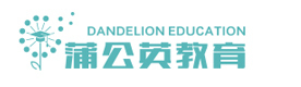 上海蒲公英教育