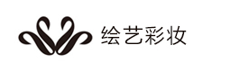 上海绘艺彩妆