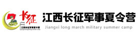 南昌长征军事夏令营