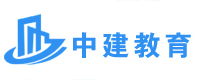 哈尔滨中建教育