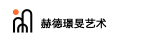 上海赫德璟旻艺术学院