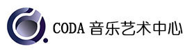 上海CODA音乐艺术中心
