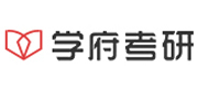 青岛学府考研