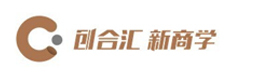 上海创合汇新商学