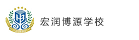 上海宏润博源学校