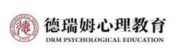 上海德瑞姆心理教育