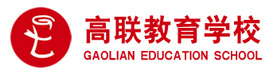 济南高联考研