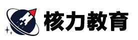 上海核力教育