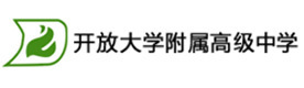 上海开放大学附属高级中学