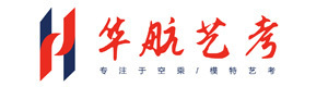 青岛华航空乘艺考