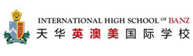 上海英澳美国际高中