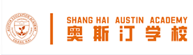 上海奥斯汀学校