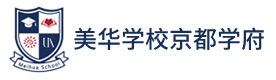 上海美华学校京都学府