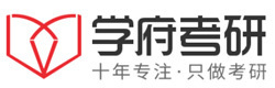 太原学府考研