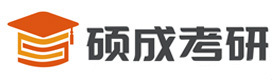 太原硕成考研