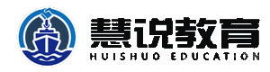 烟台慧说教育