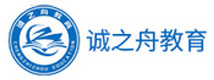 济南诚之舟教育