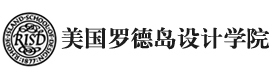上海美国罗德岛设计学院