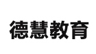 青岛德慧教育