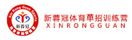 太原新蓉冠体育单招训练营