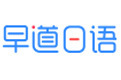 青岛早道网课